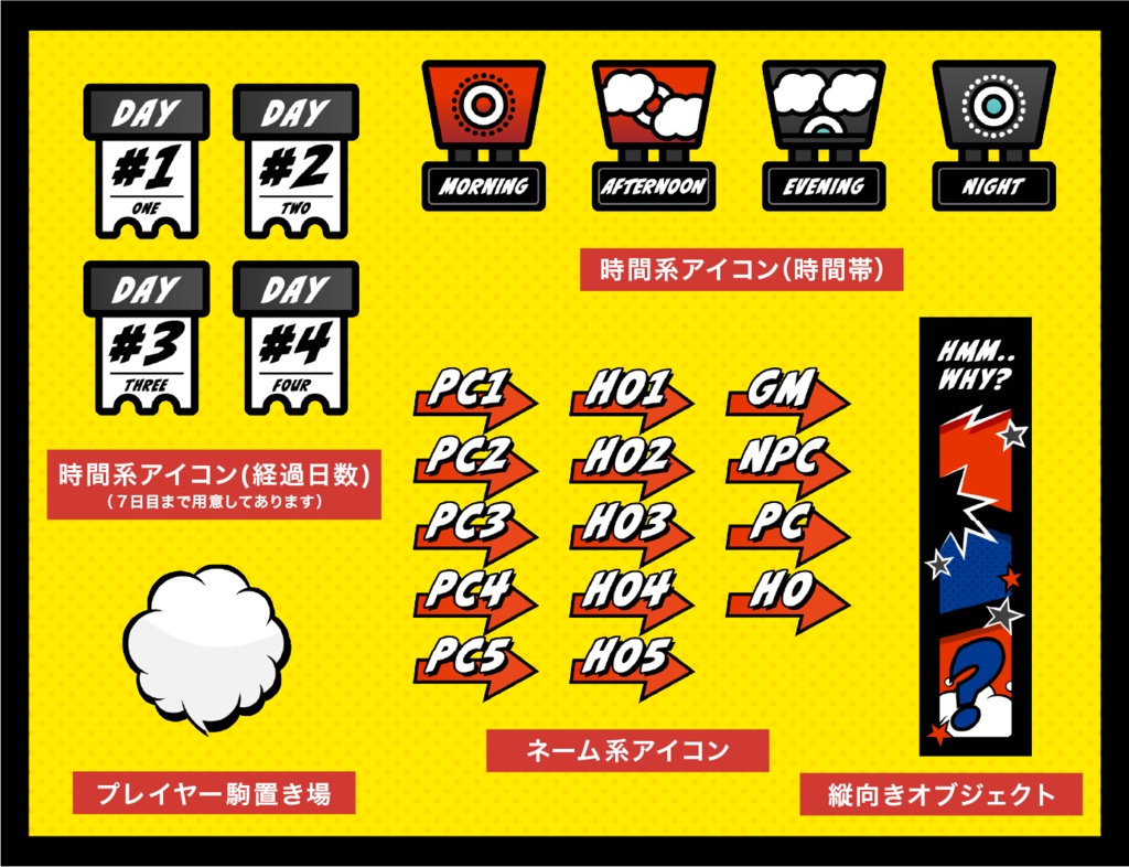 【無料あり】コミック部屋素材セット【ココフォリア】