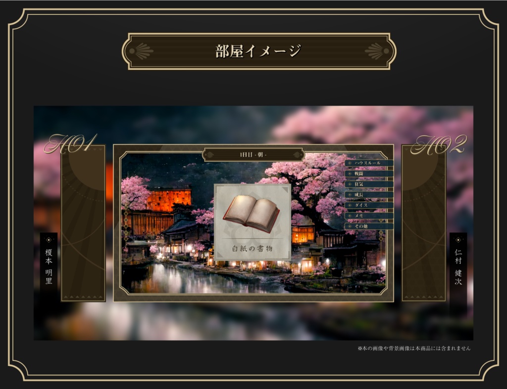 【無料あり】大正ロマン素材セット【ココフォリア】