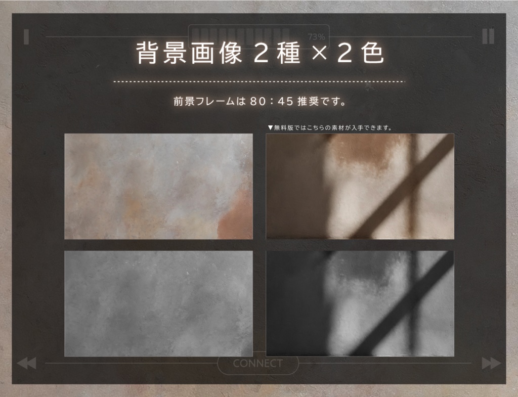 【無料あり】ゲーム風素材セット【ココフォリア】