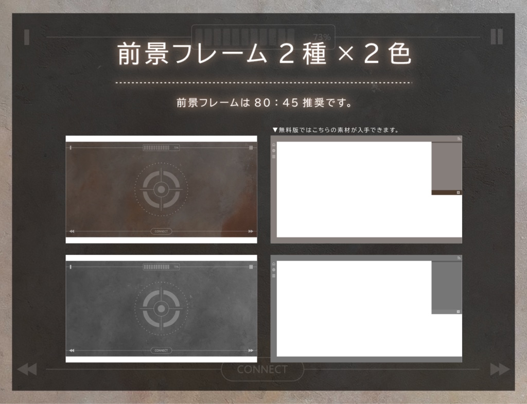 【無料あり】ゲーム風素材セット【ココフォリア】