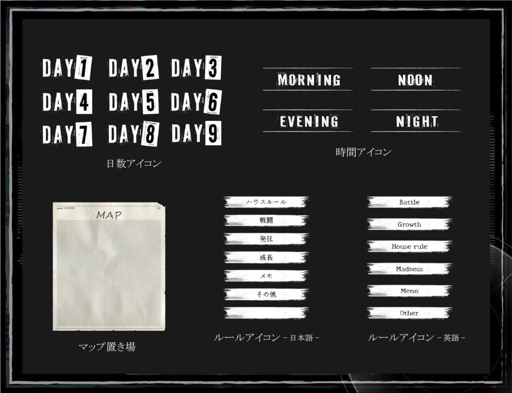【無料あり】ミステリー&ホラー素材セット【ココフォリア】