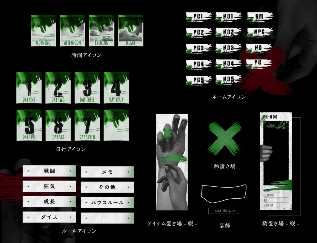 【無料あり】現代ホラー素材セット【ココフォリア】