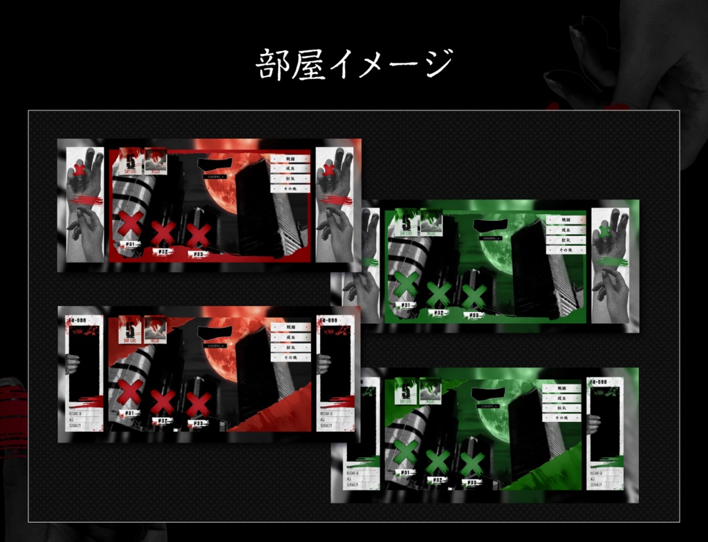 【無料あり】現代ホラー素材セット【ココフォリア】