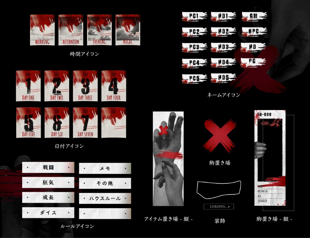 【無料あり】現代ホラー素材セット【ココフォリア】