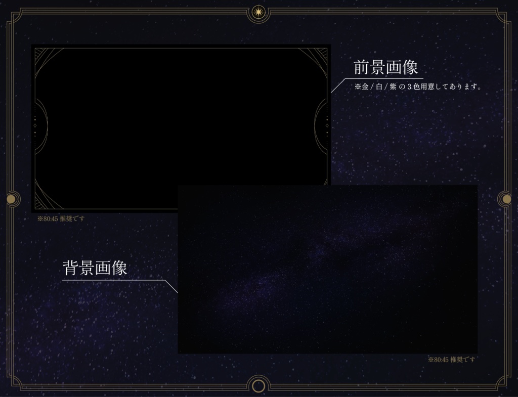 【無料あり】星モチーフ部屋素材セットⅡ【ココフォリア】