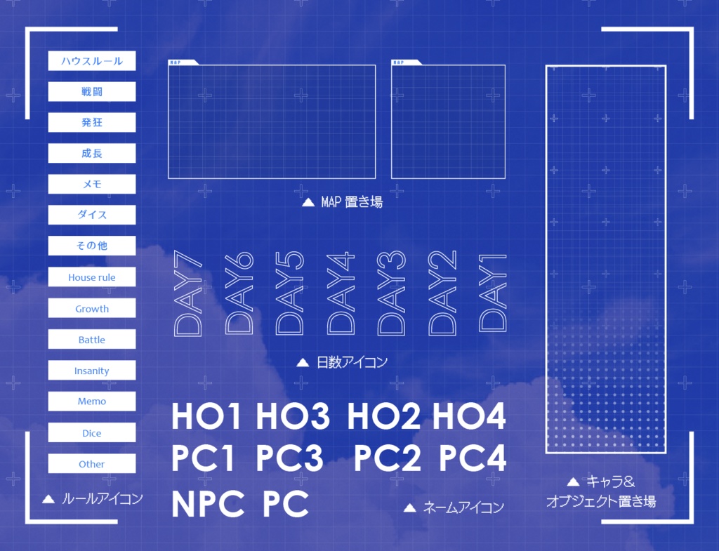 【無料あり】青空モチーフ部屋素材セット【ココフォリア】