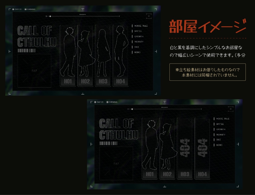 【無料あり】シンプル部屋素材セット【ココフォリア】