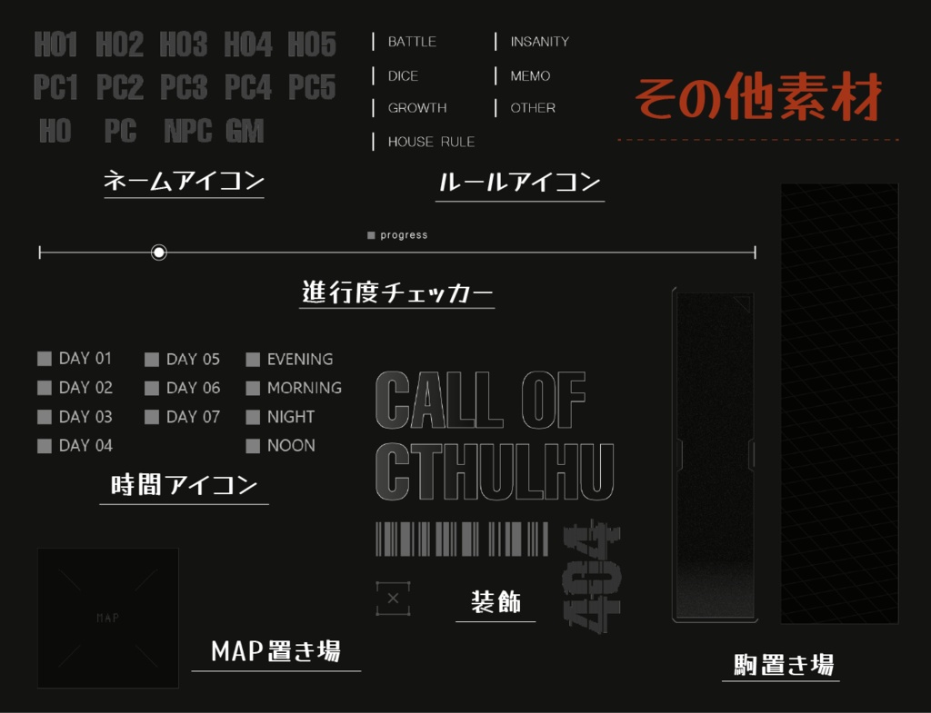 【無料あり】シンプル部屋素材セット【ココフォリア】