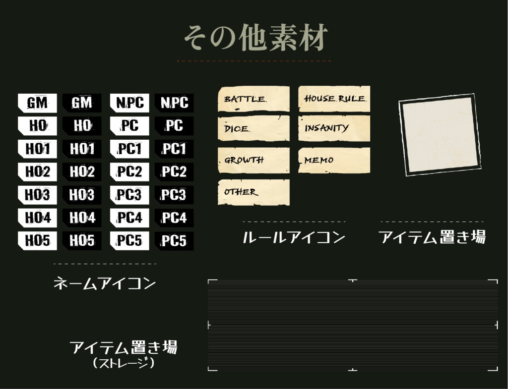 【無料あり】ミステリー部屋素材セットⅡ【ココフォリア】