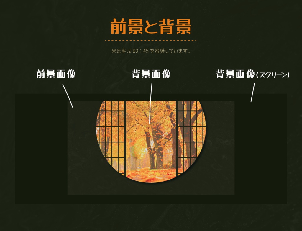 【無料あり】和風部屋素材セット-秋-【ココフォリア】