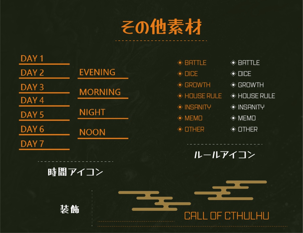 【無料あり】和風部屋素材セット-秋-【ココフォリア】