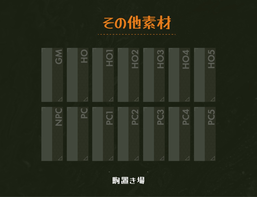 【無料あり】和風部屋素材セット-秋-【ココフォリア】