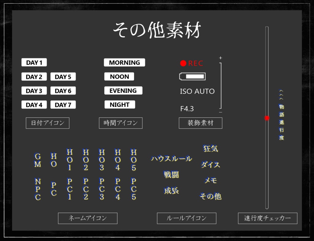 【無料あり】ホラー部屋素材セットⅡ【ココフォリア】