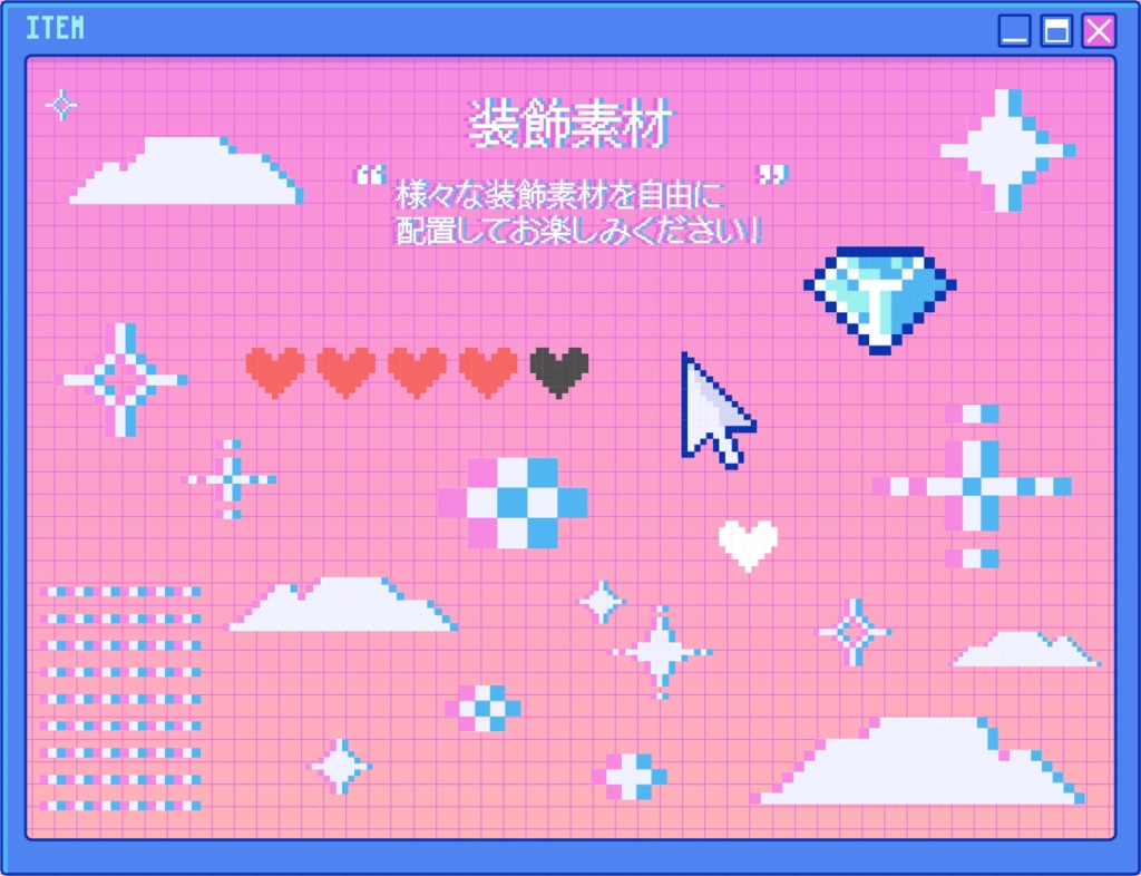 【無料/セール】レトロポップ風部屋素材セットⅡ【ココフォリア】