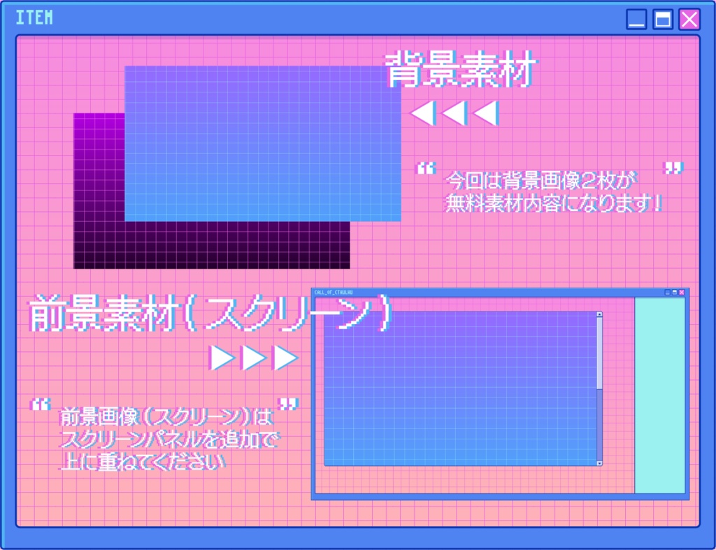 【無料/セール】レトロポップ風部屋素材セットⅡ【ココフォリア】