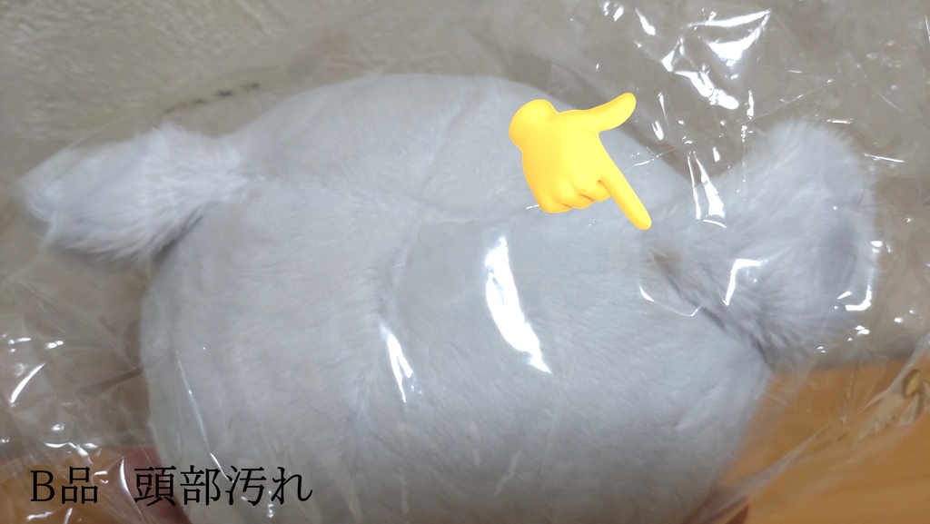 無属性ぬいぐるみ 雪海石榴 20cm B品