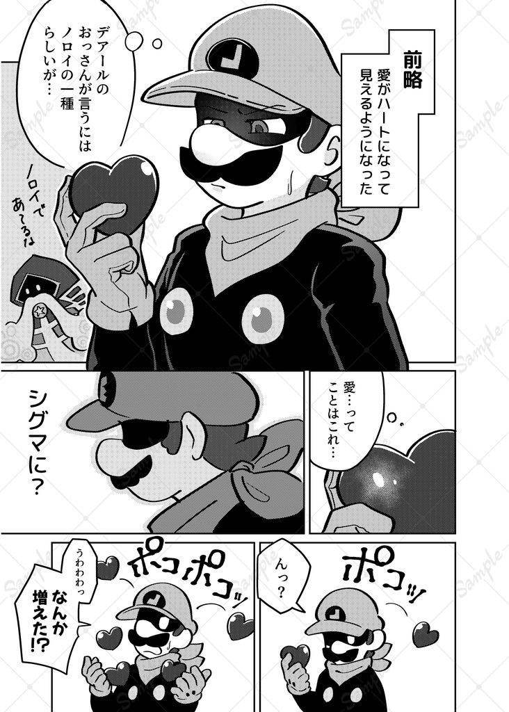 ピュアハート・フォー・ユー