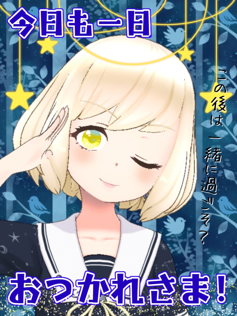 おつV素材