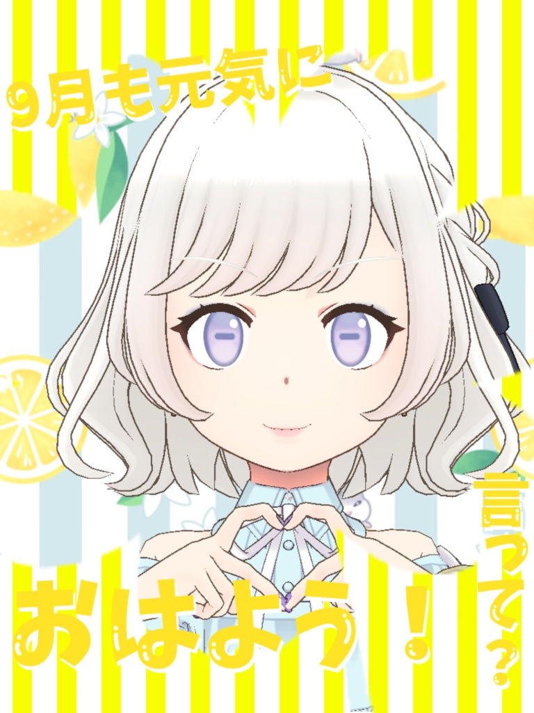 9月のおはよう素材