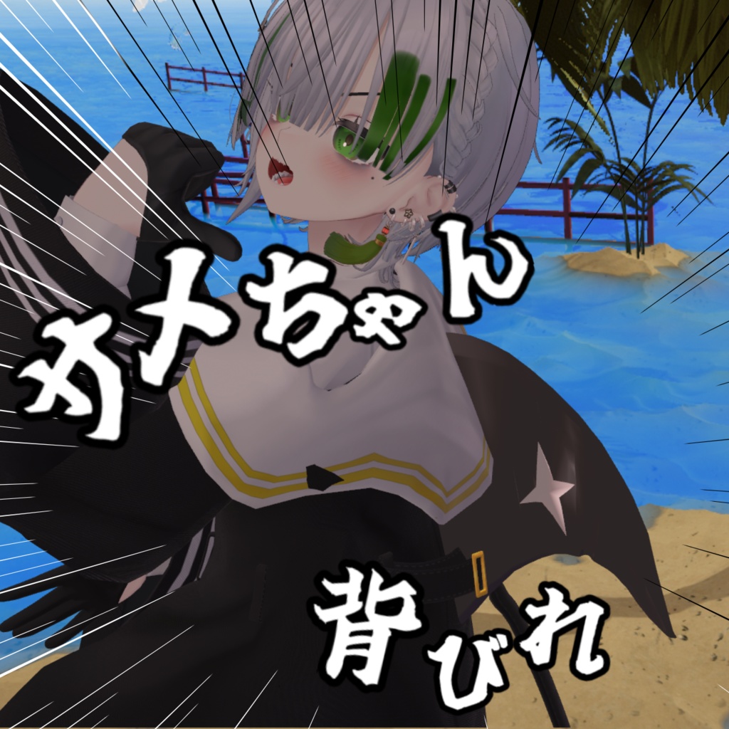 【泳げ！】サメの背びれ【PB設定済み】