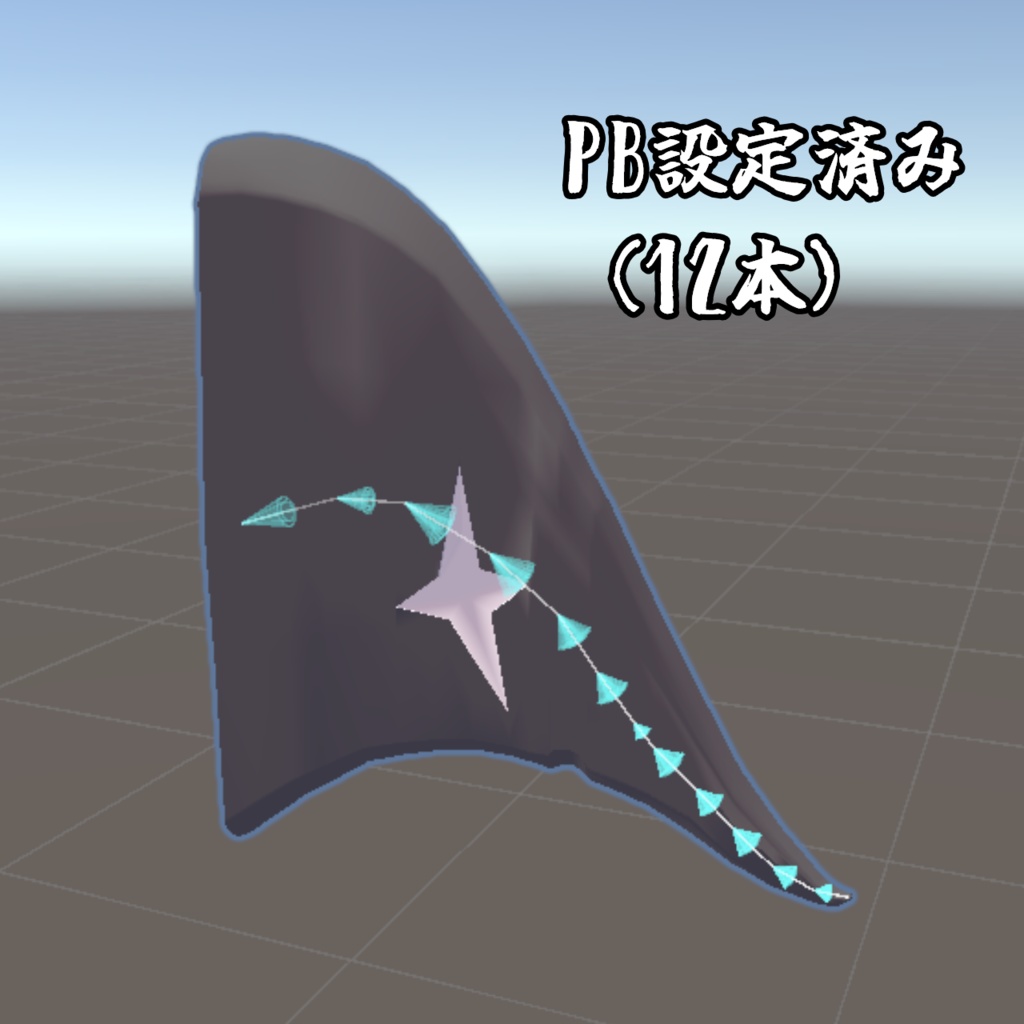 【泳げ!】サメの背びれ【PB設定済み】