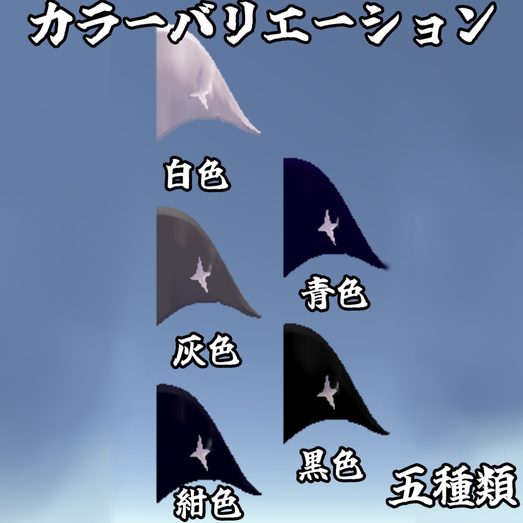 【泳げ!】サメの背びれ【PB設定済み】