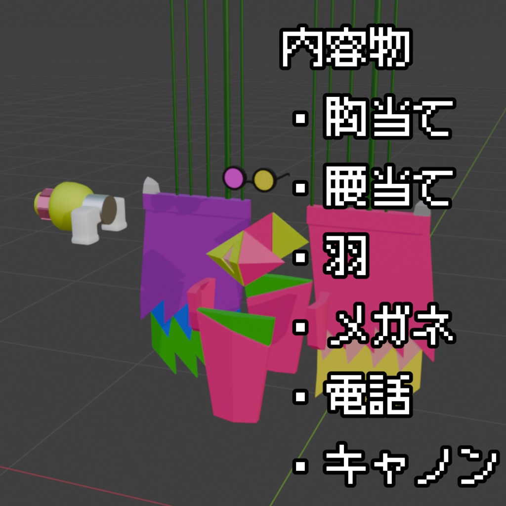 【無料】【あnた モ 〚BIG〛に!1】スパムトンなりきりセット!【MA対応済み】