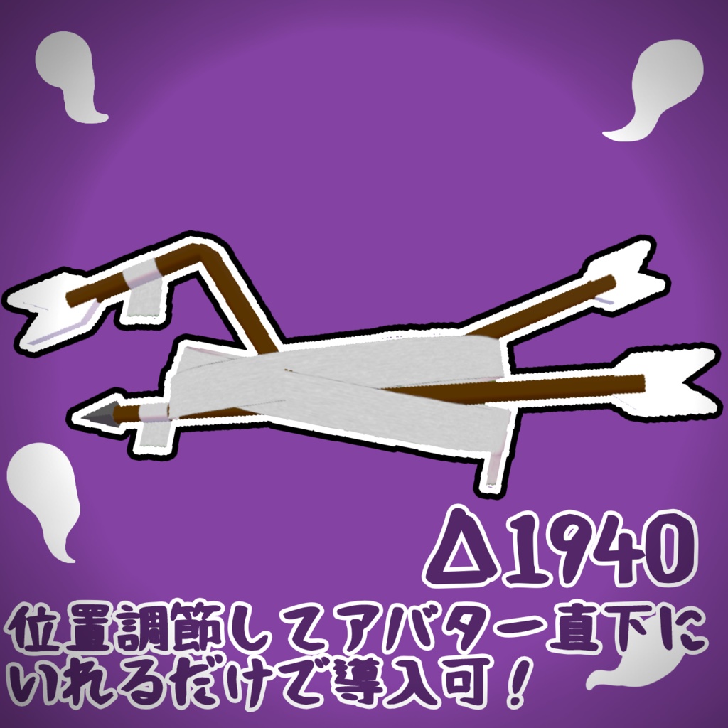 【化けろ!】落ち武者の頭【MA対応】