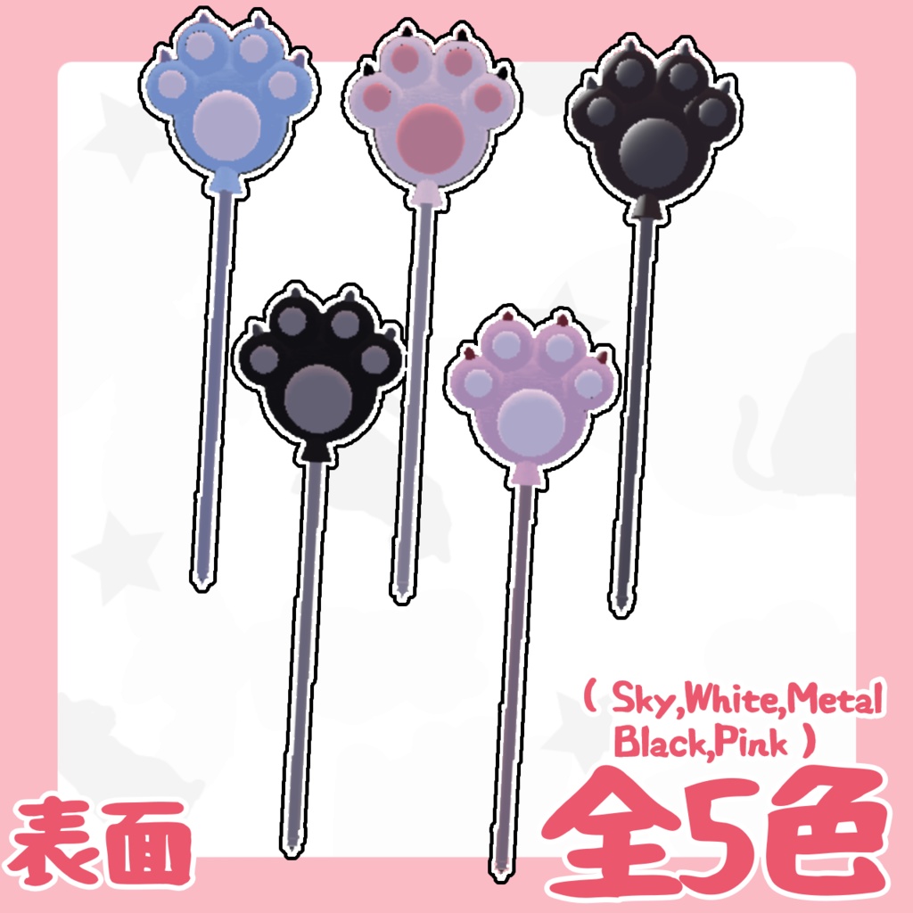 【かわいく抵抗!】肉球ぱんち!【MA対応】