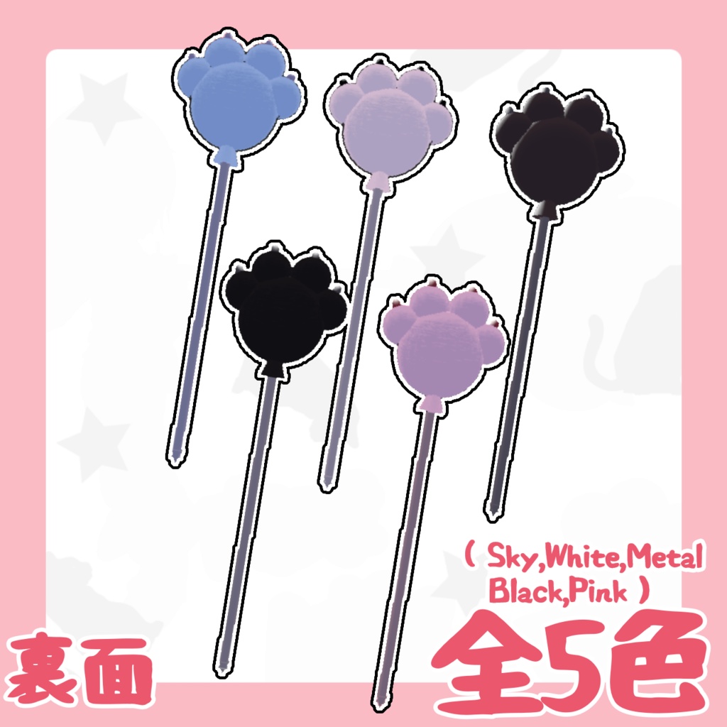 【かわいく抵抗!】肉球ぱんち!【MA対応】