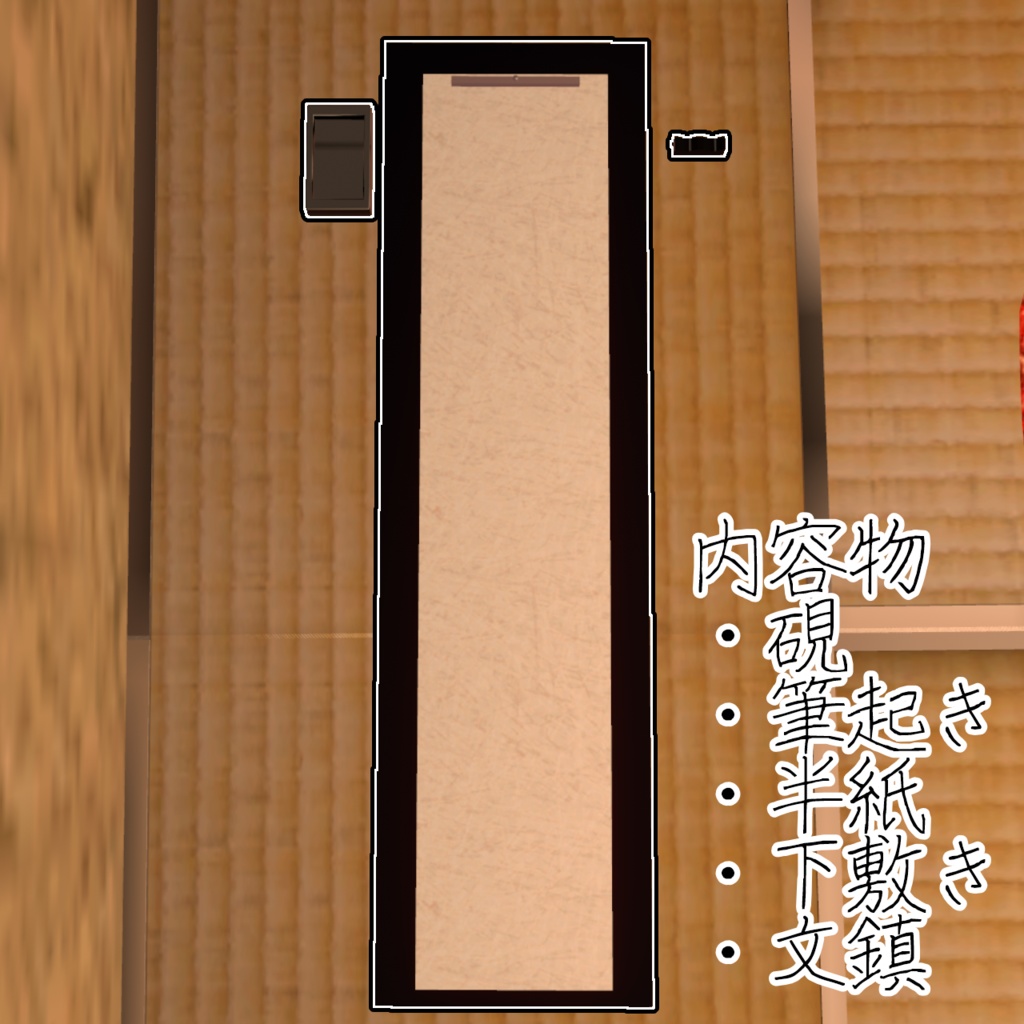 【書け!】どこでも書初セット!【MA対応】