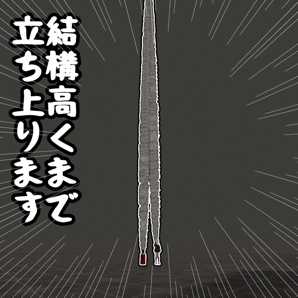 【見つけて!】狼煙&発煙筒ギミック【MA対応】