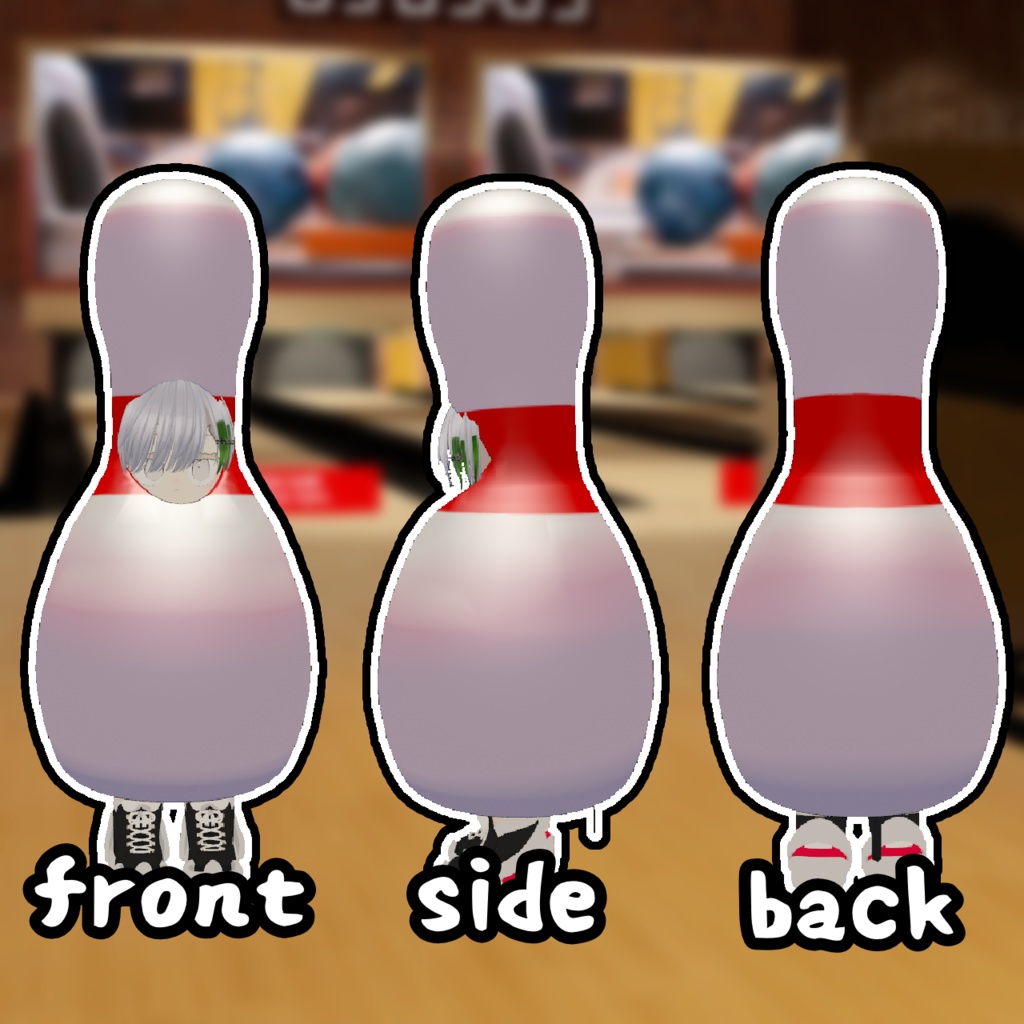 【倒せ!】ボウリングピン【MA対応】