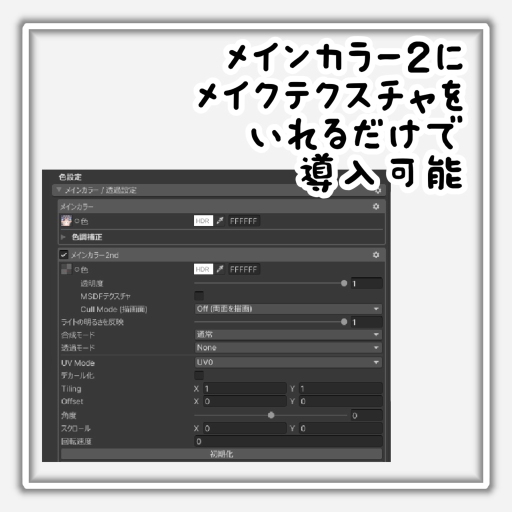 【よかぜ専用】お姉さん風メイクテクスチャ ~Yokaze Makeup Texture~【Makeup Texture】