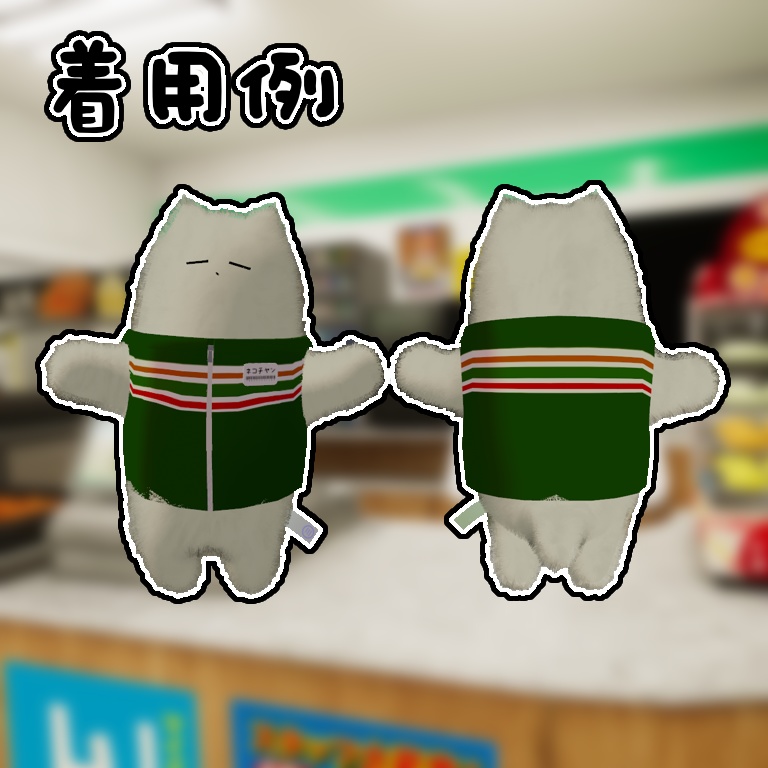 【働け!】ネコチヤン制服【MA対応】