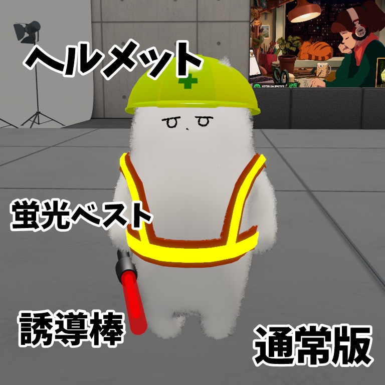 【ヨシ!】現場ネコチヤン!【MA対応】