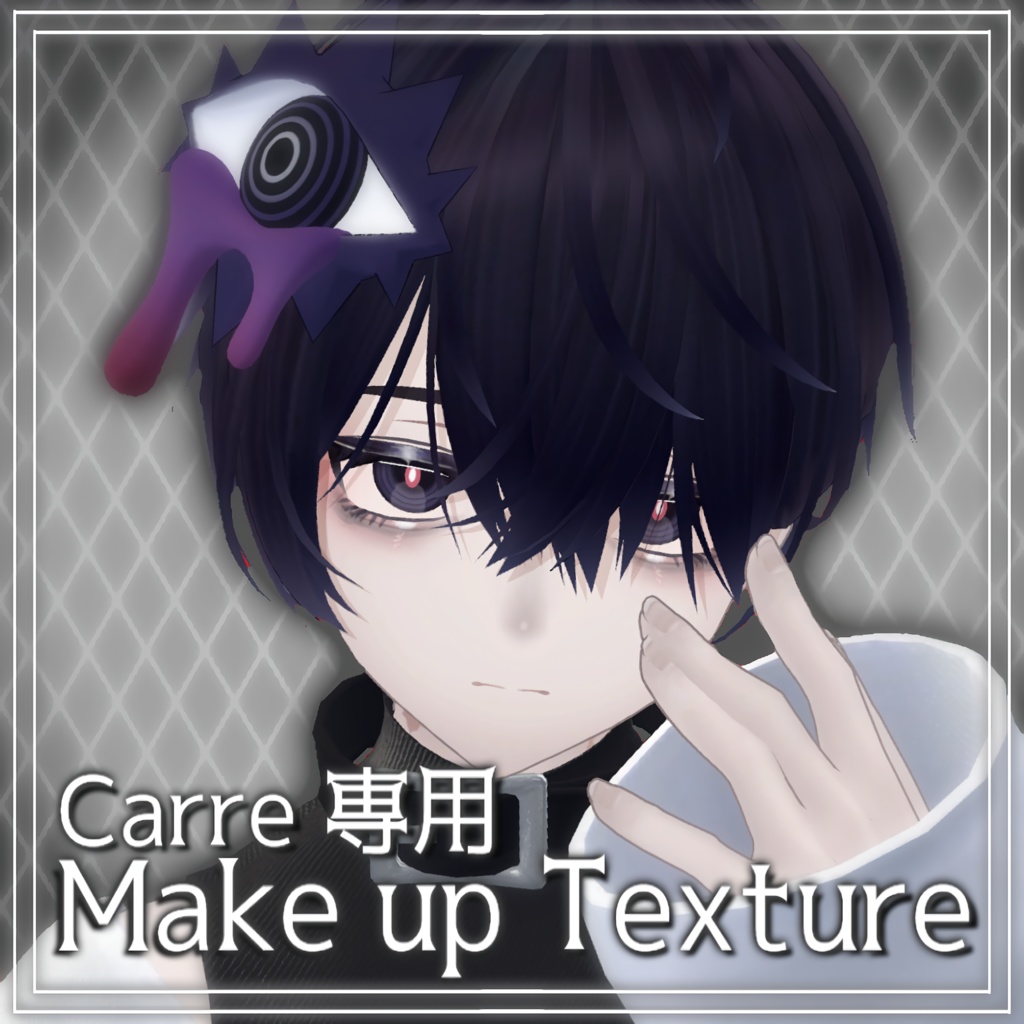 💵発売記念セール💵【carre専用】Carre Make Up Texture