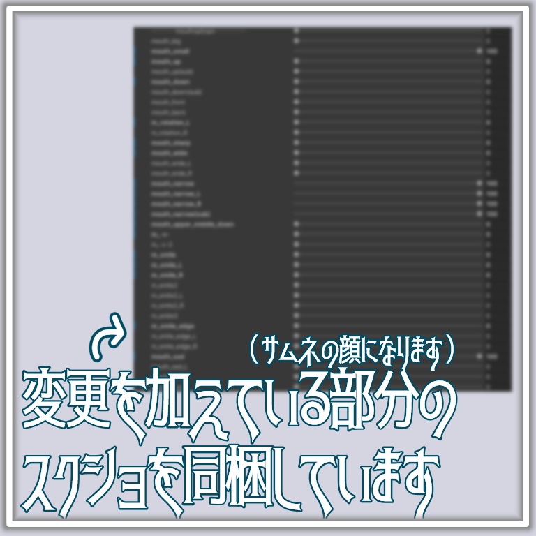 【真央専用】お姉さん風メイクテクスチャ+Blendshape