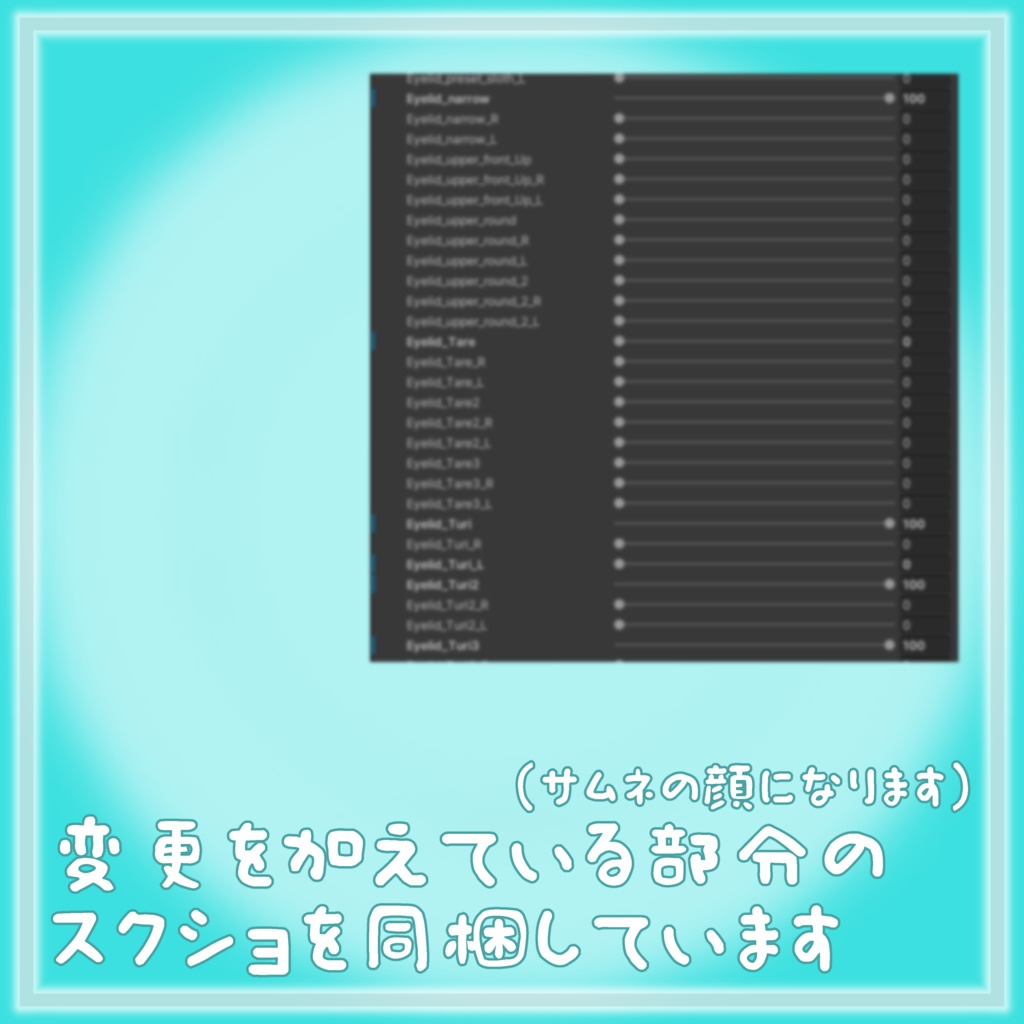 【Sio専用】Sio 姉風メイクアップテクスチャ+Blendshape 【Sio Makeup Texture & Blendshape】