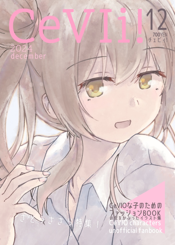 CeVIi!
