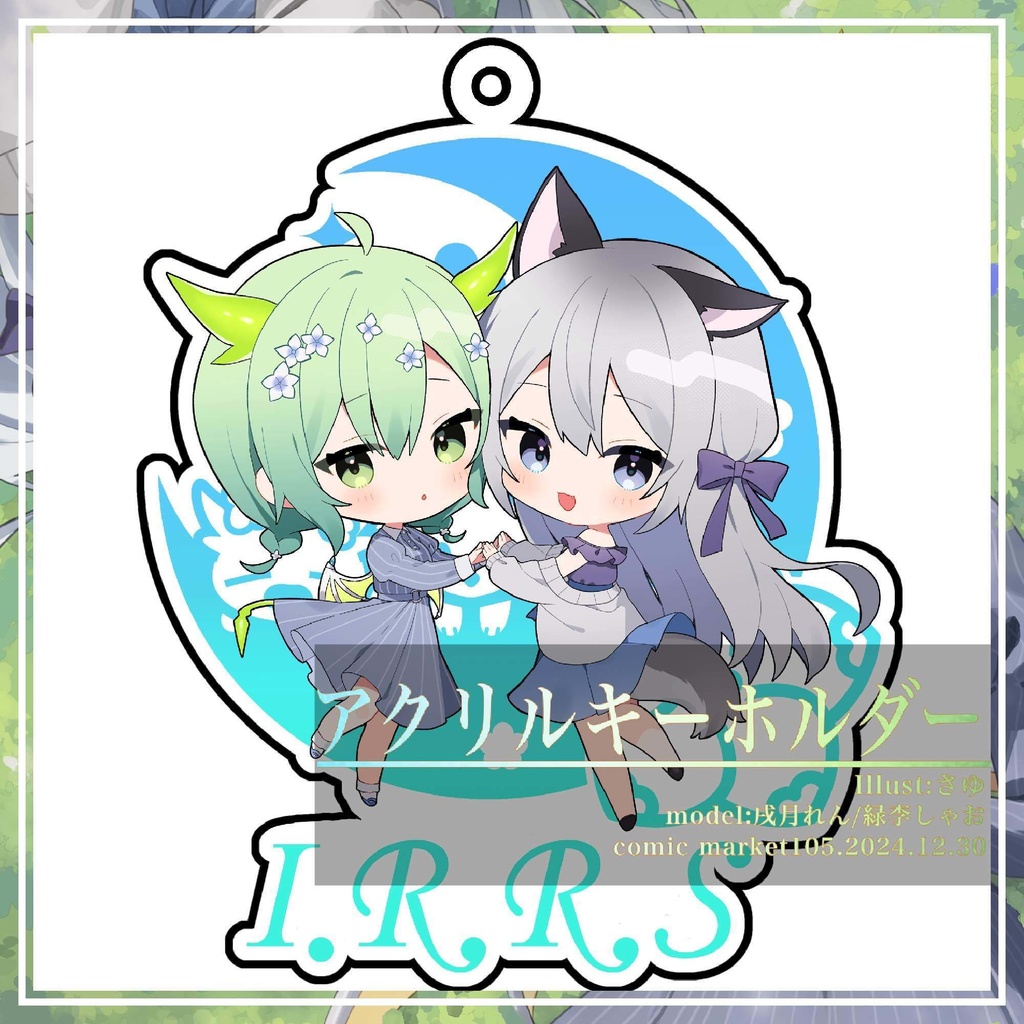 【C105】I.R.R.SグッズSET