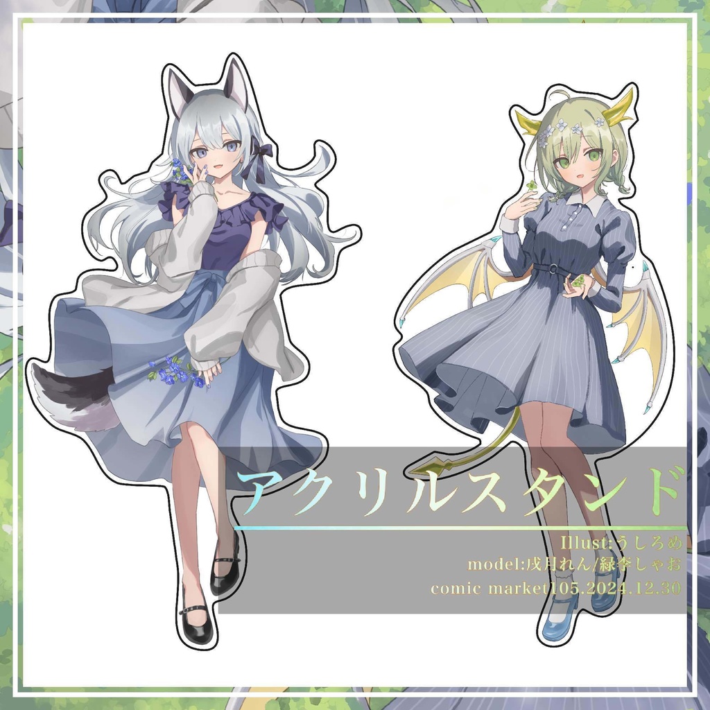 【C105】I.R.R.Sアクリルスタンド