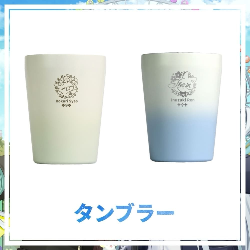 【I.R.R.S】タンブラー
