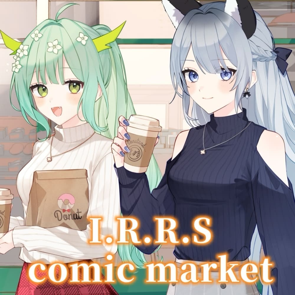 I.R.R.Sコミケグッズ
