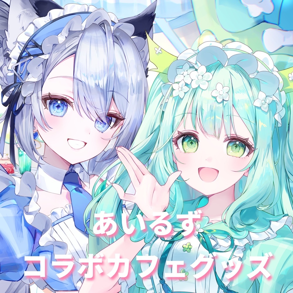 I.R.R.Sコラボカフェグッズ