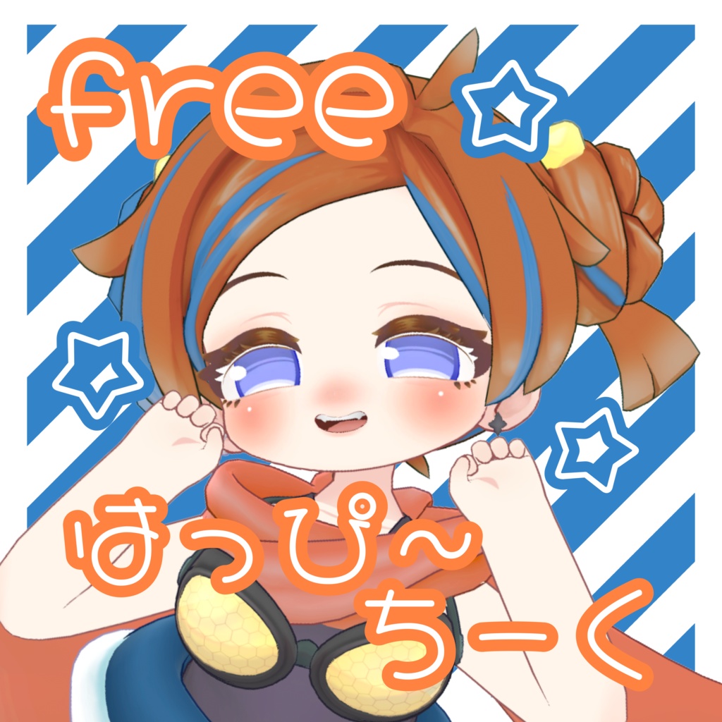 [free]はっぴ〜ちーく[イオ・ドラゴニュート対応]