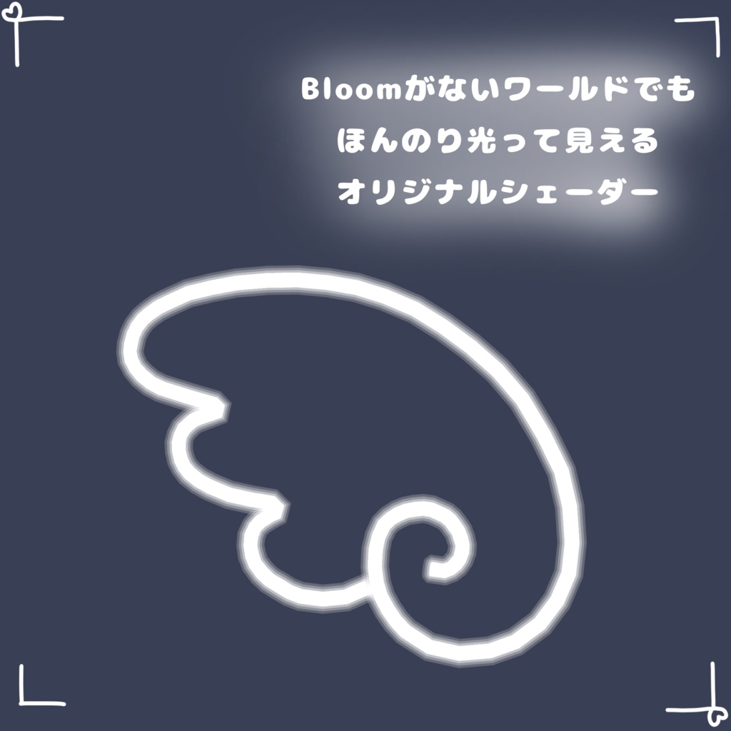 【ネオン風な天使の羽とヘイロー】AngelNeonWing【VRChat想定】