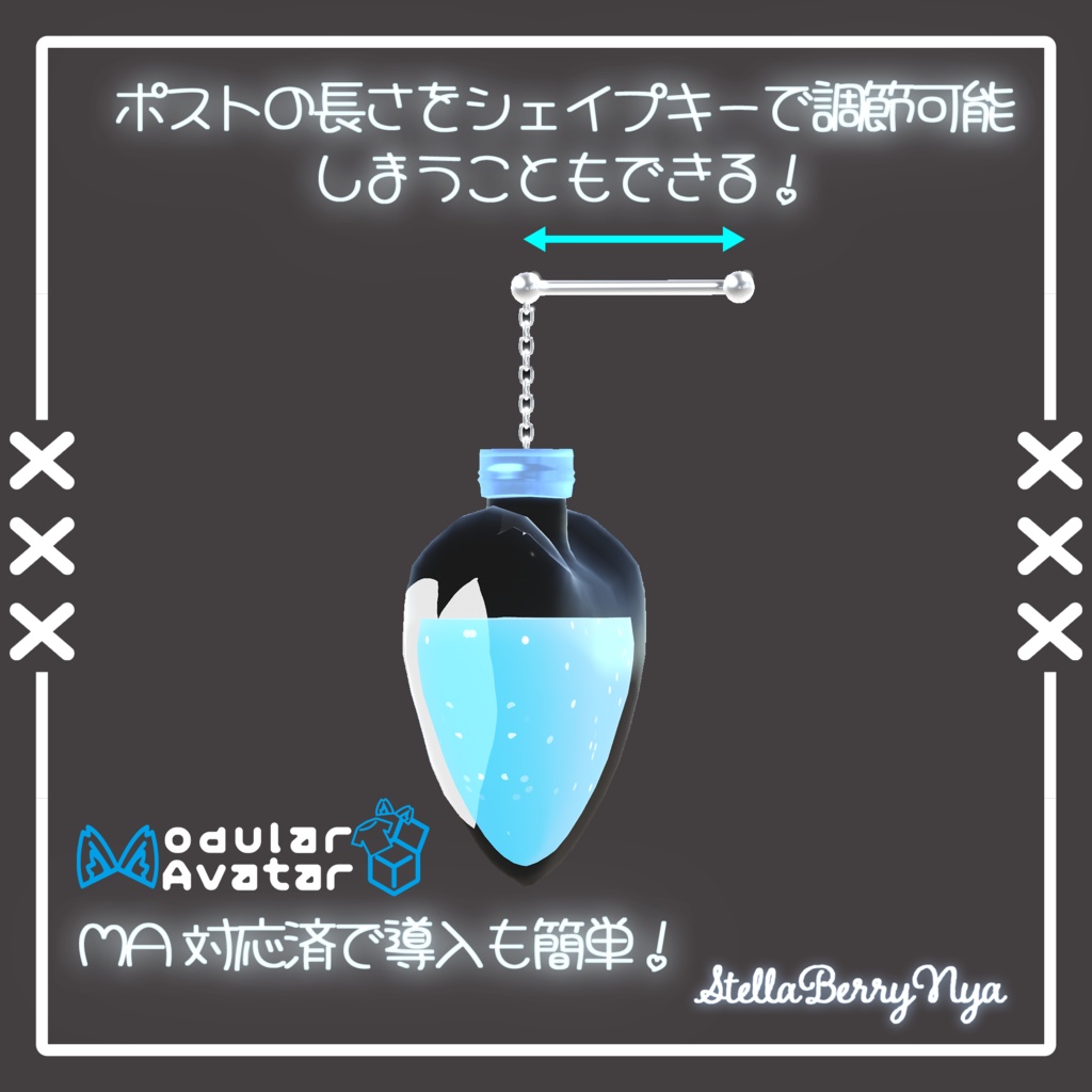 【液体が揺れる】ぽしゃけピアス【VRChat想定】