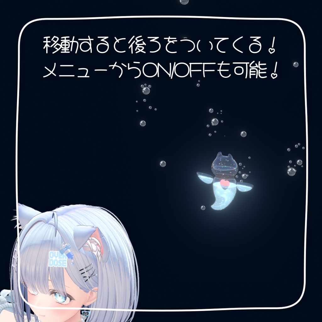 かわいく追従ᰔᩚクリオネぷかぷかヘイロー【液体が揺れる♡】