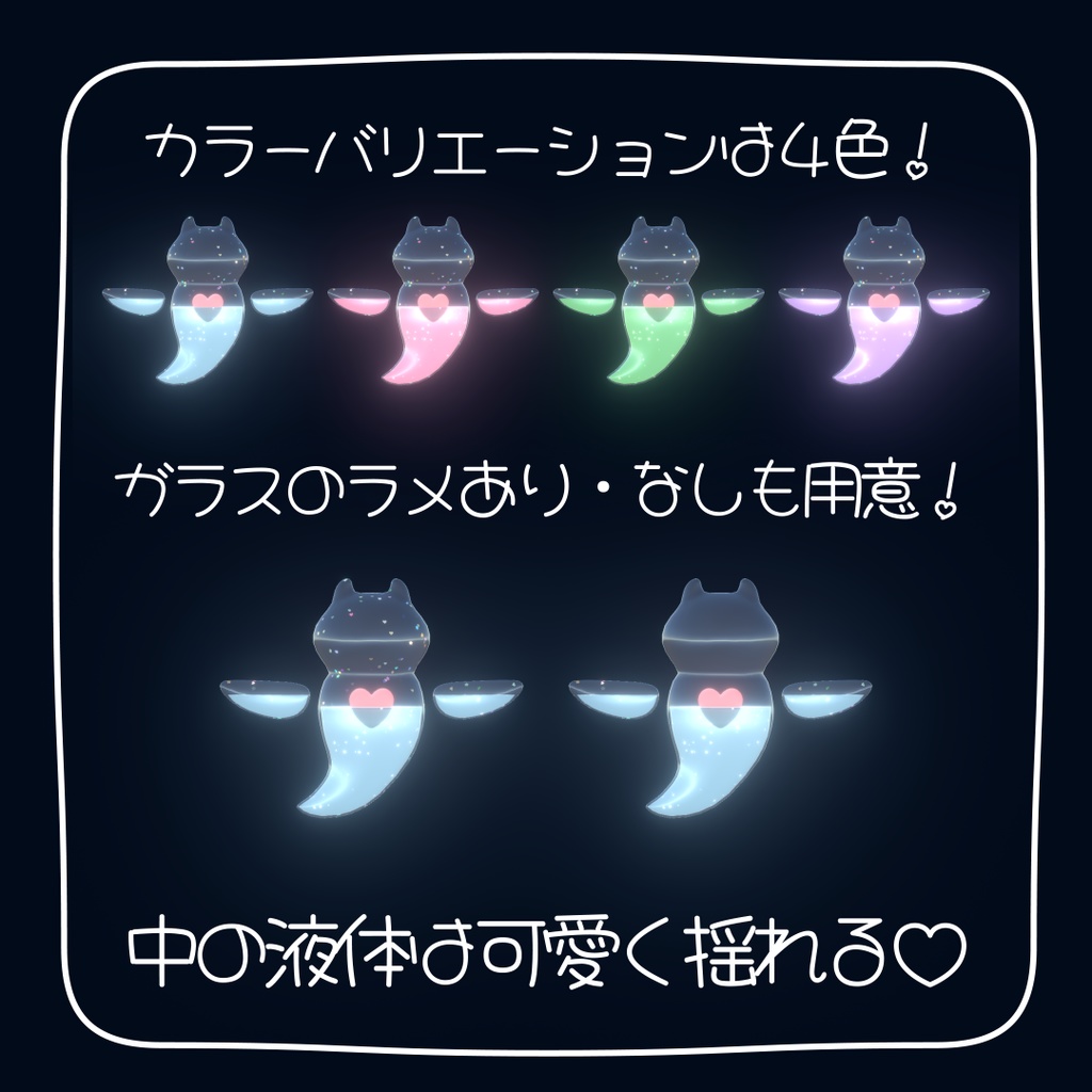 かわいく追従ᰔᩚクリオネぷかぷかヘイロー【液体が揺れる♡】